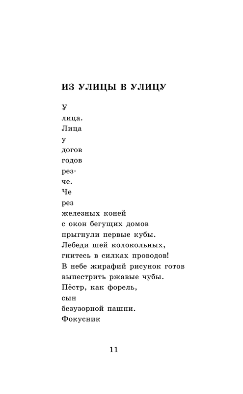 ASE000000000865134-11