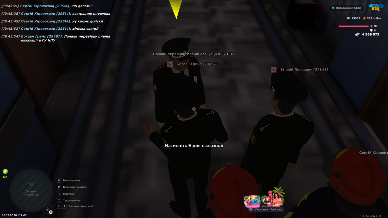 UKRAINE GTA 21 07 2026 19 45 55