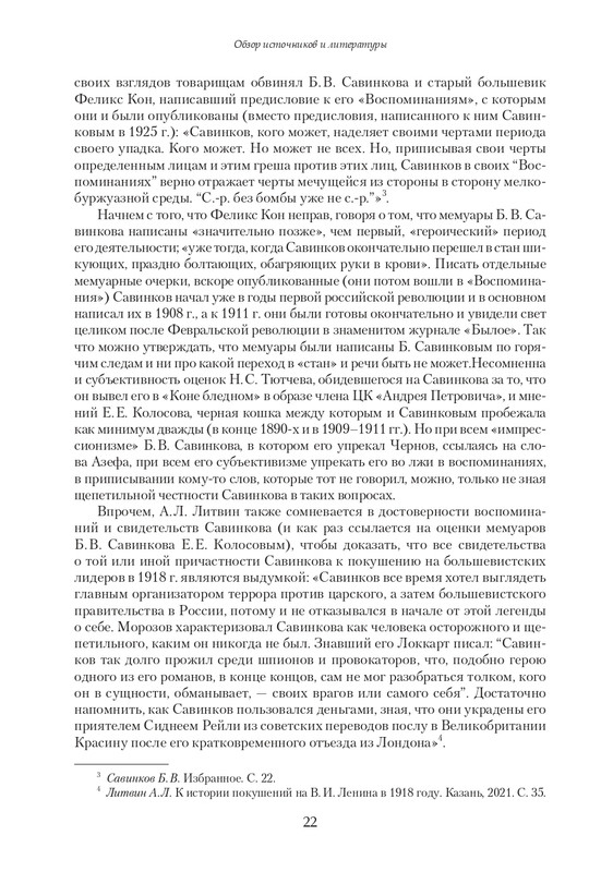 page-0022