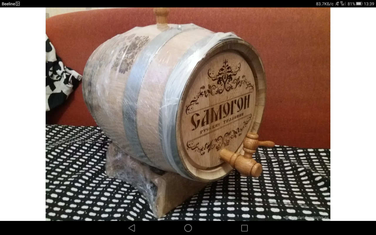 Screenshot_2023-08-22-13-39-36