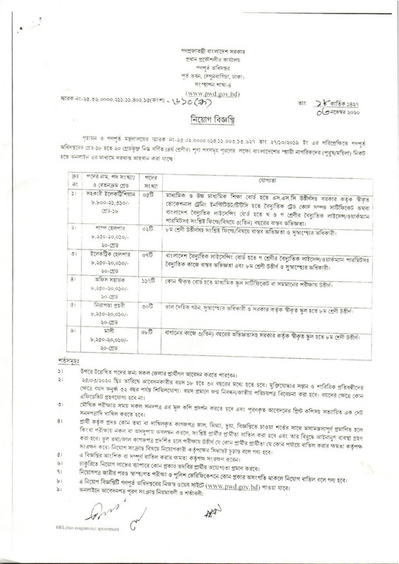 PWD-Job-Circular-2020-PDF-2