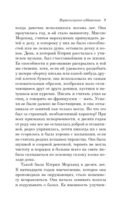 ITD000000001379573-page-0009