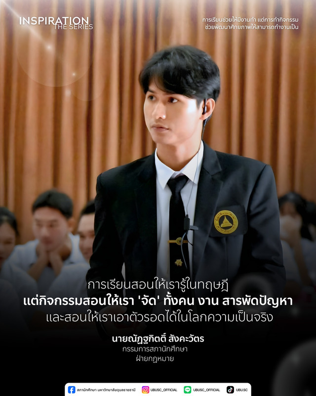 พี่โอม ณัฏฐกิตติ์ สังคะวัตร