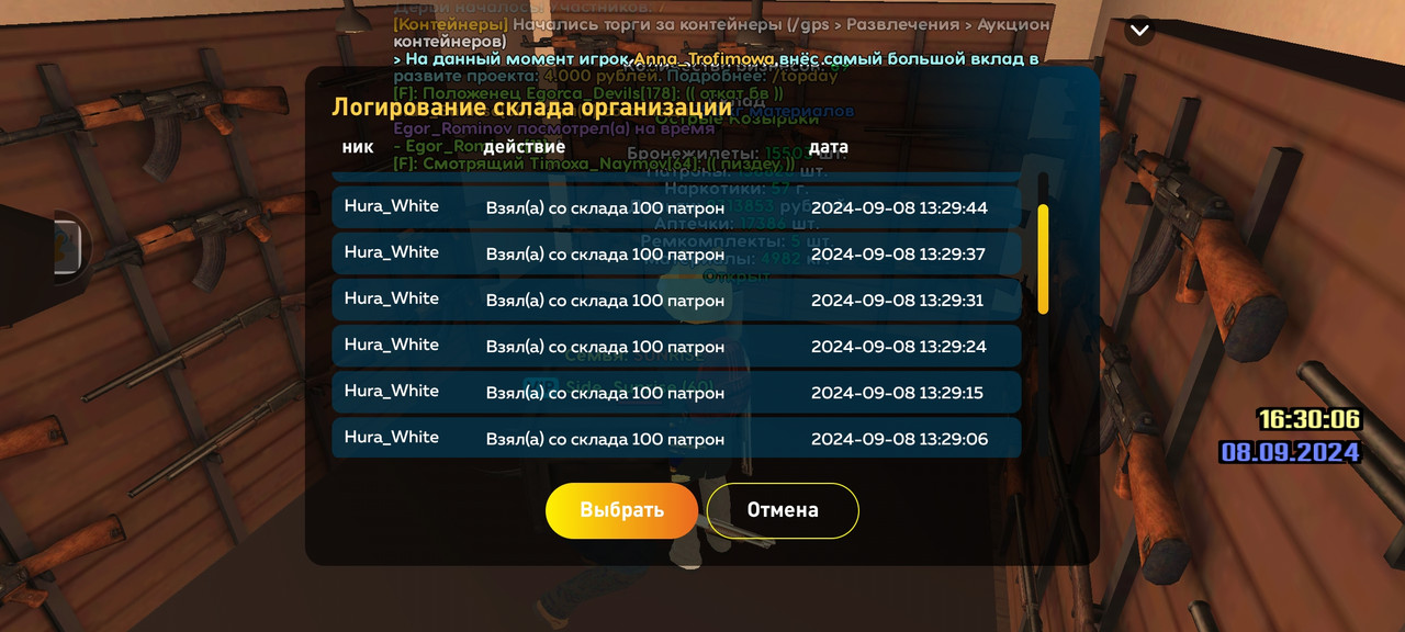 Screenshot_2024-09-08-18-30-11-295_com.liverussia.cr