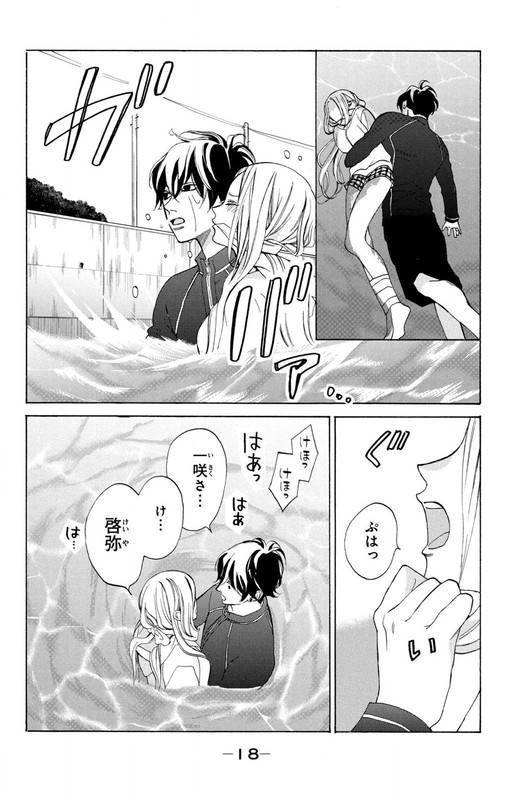 Ojou to Banken-kunVol3-8