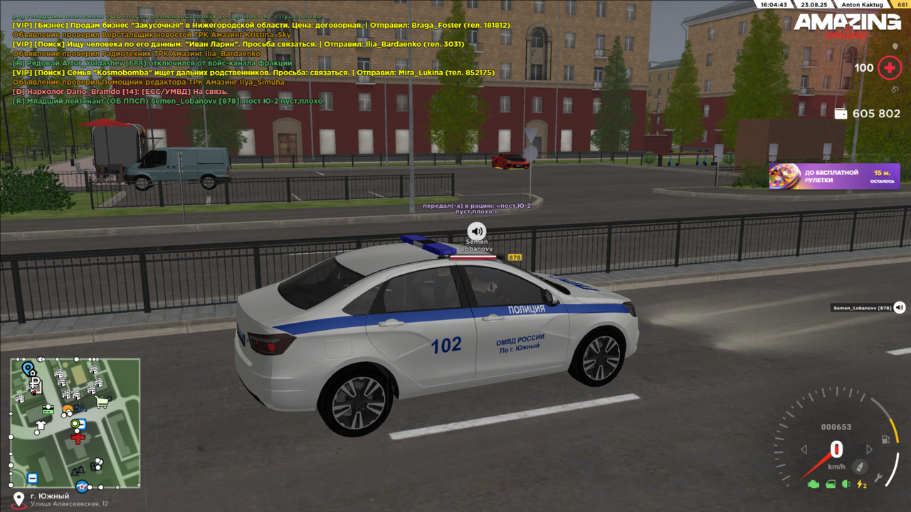 amazing Screenshot 2025.08.23 - 16.04.42.70