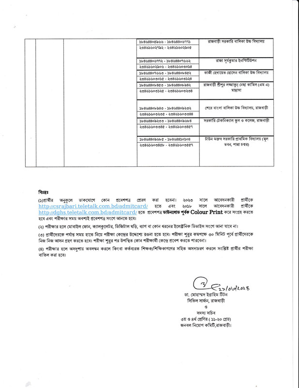 CS-Rajbari-Exam-Date-2024-PDF-2