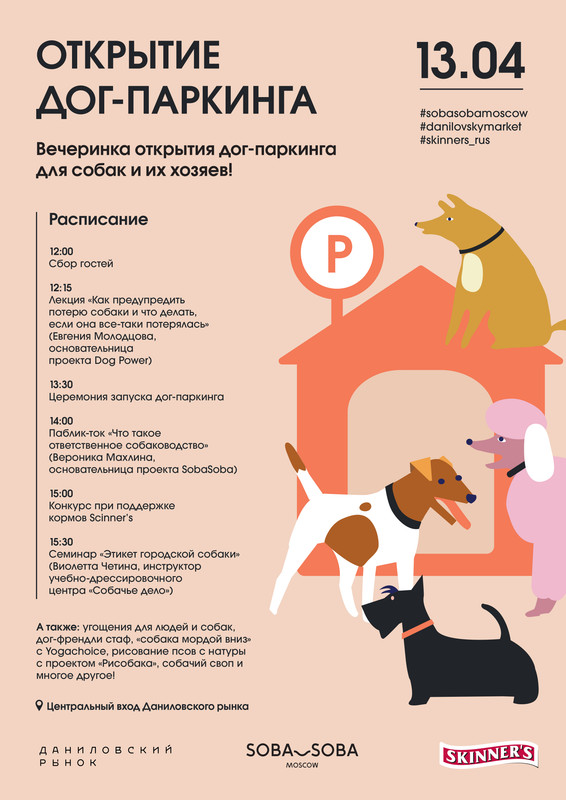 Афиша_Основная