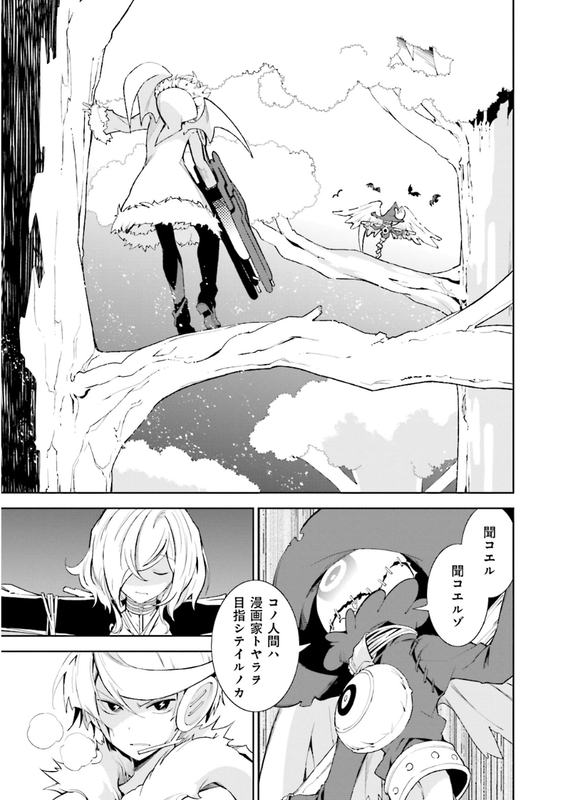 Yumekui MerryVol12-4
