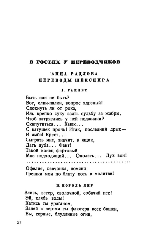 flit-talanty-naiznanku-1940-page-0054