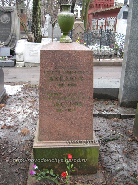 aksakov-ks1