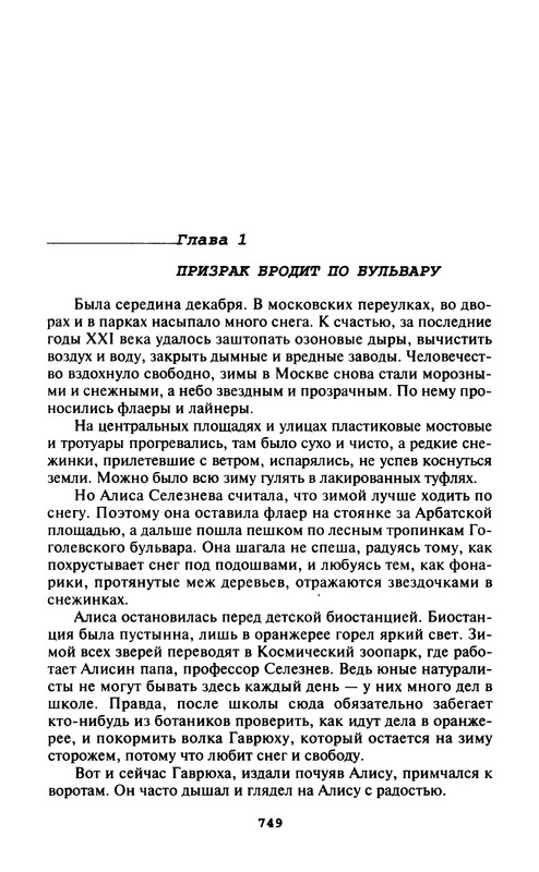 p0751