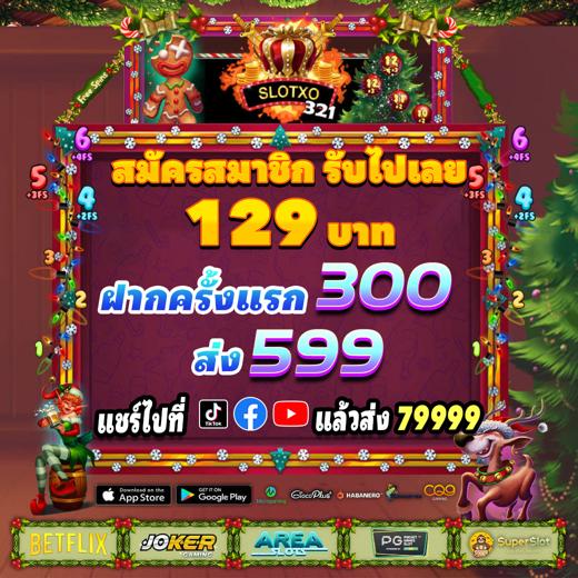 Prank SLOT JILI