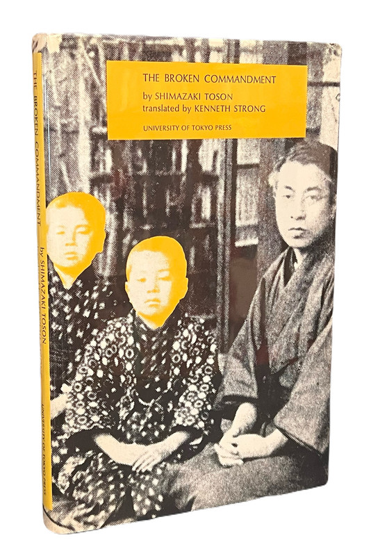 The Broken Commandment (UNESCO collection of representative works: Japanese series The Japan Foundation Translation Series)