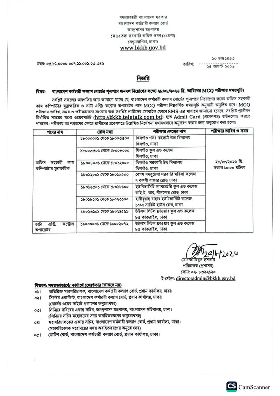 BKKB-Exam-Seat-Plan-PDF-1