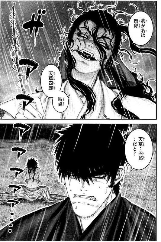 Juu - Ninpou Makai TenseiVol10-25