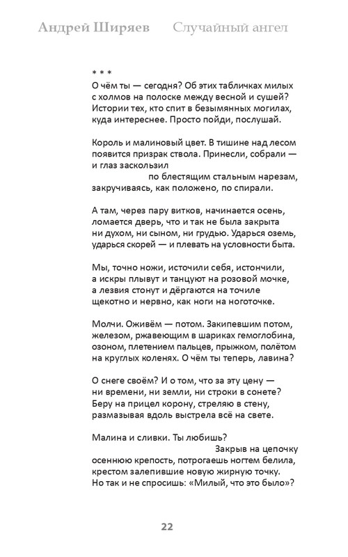 shirjaev-page-0022
