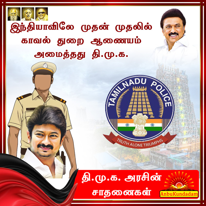 Achievements of DMK 12