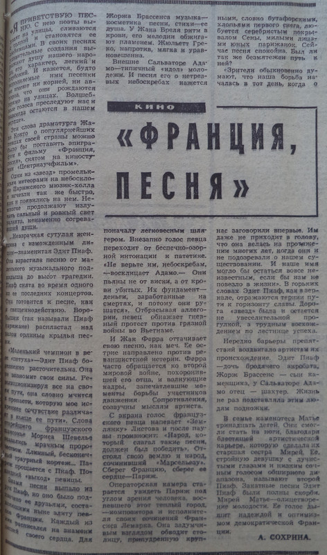 ВЗя-1970-05-14-о французской песне