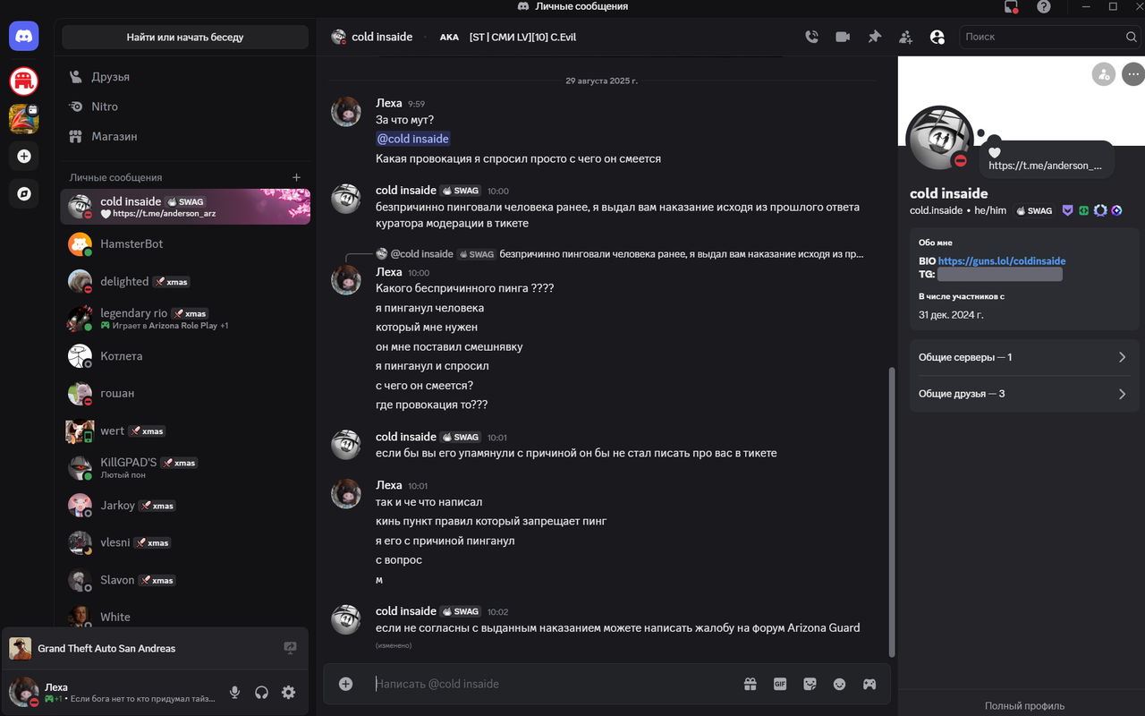 Снимок экрана 2025-08-29 101642