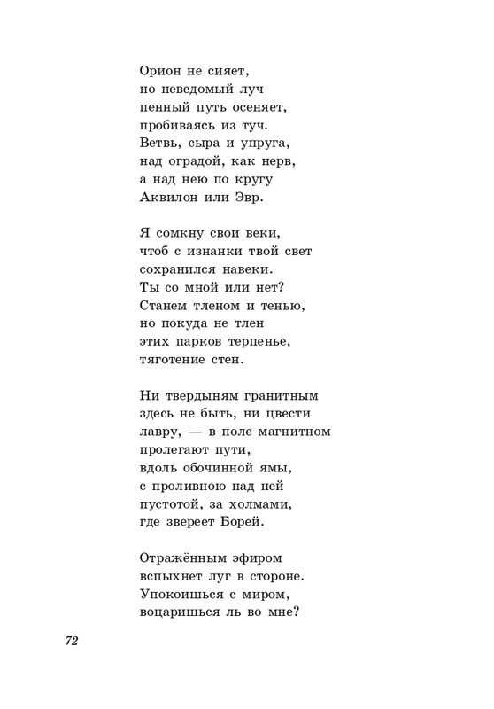 gandelsman-portretnaya-galereya-page-0073