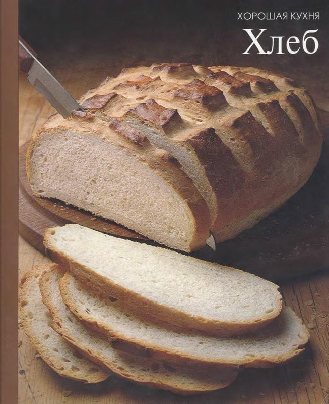 Khleb-1997-1
