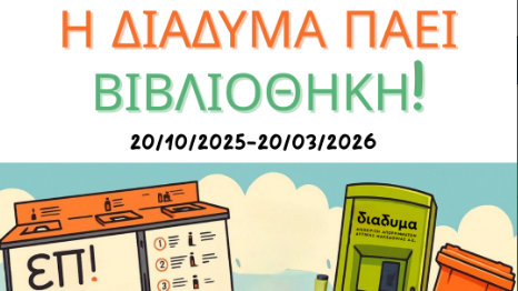 κοζάνη, ειδήσεις, νέα, Πτολεμαΐδα