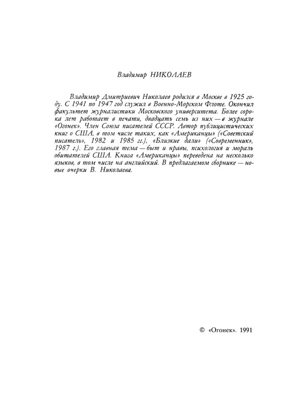1991-03-page-0003