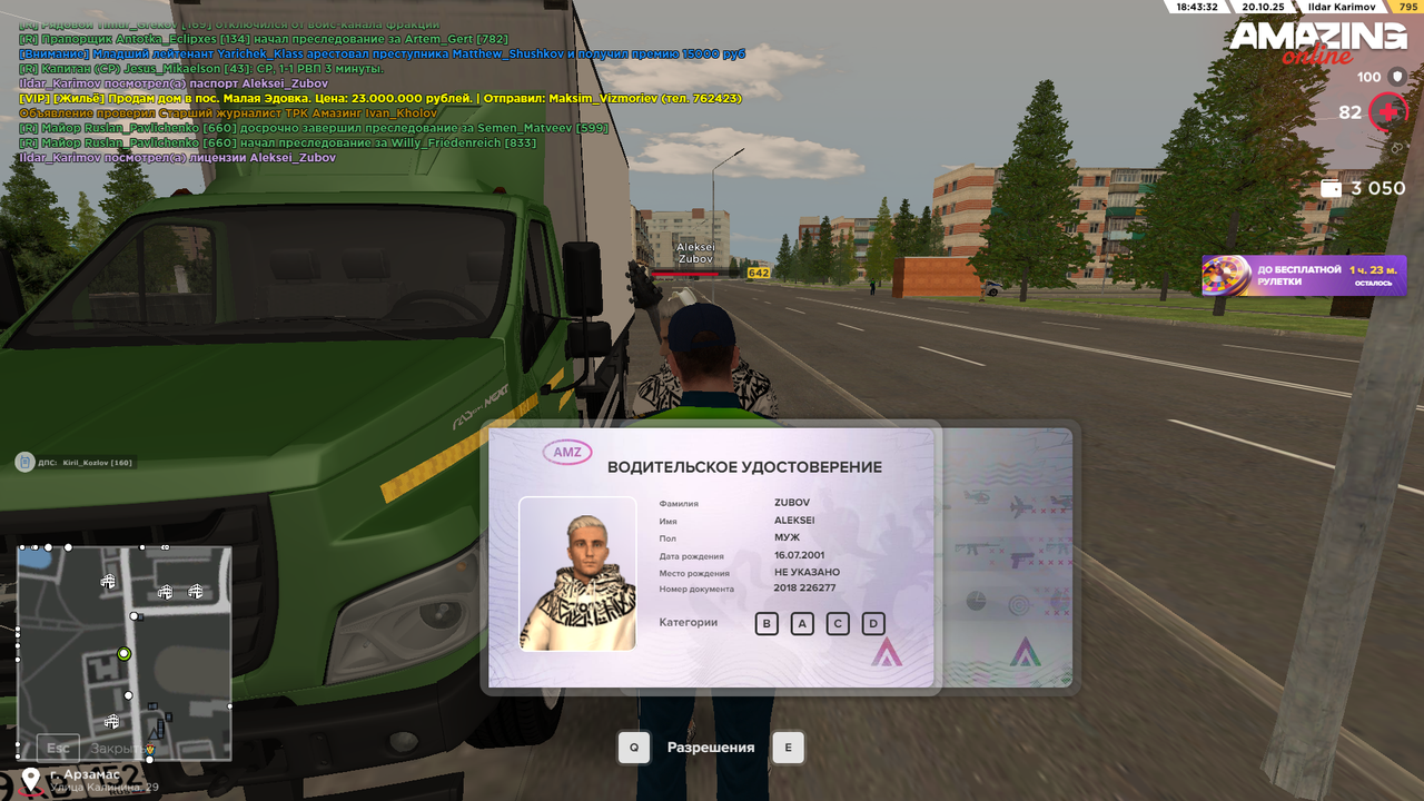 Снимок экрана (308)