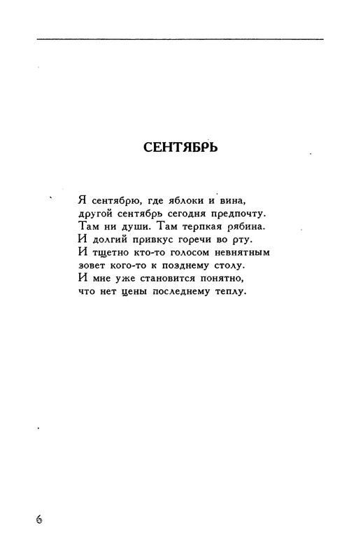 p0008