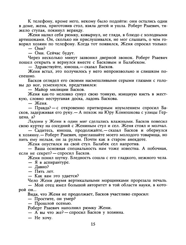 1989-31-page-0017