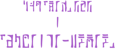 Hylian text reading: A Field Guide to Fairies by Link 'Vio' Smith