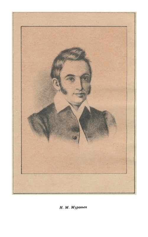 eydelman-posledny-letopisets-1983-page-0018