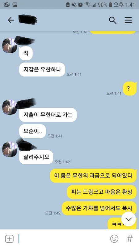 Kakao-Talk-20190827-134733967