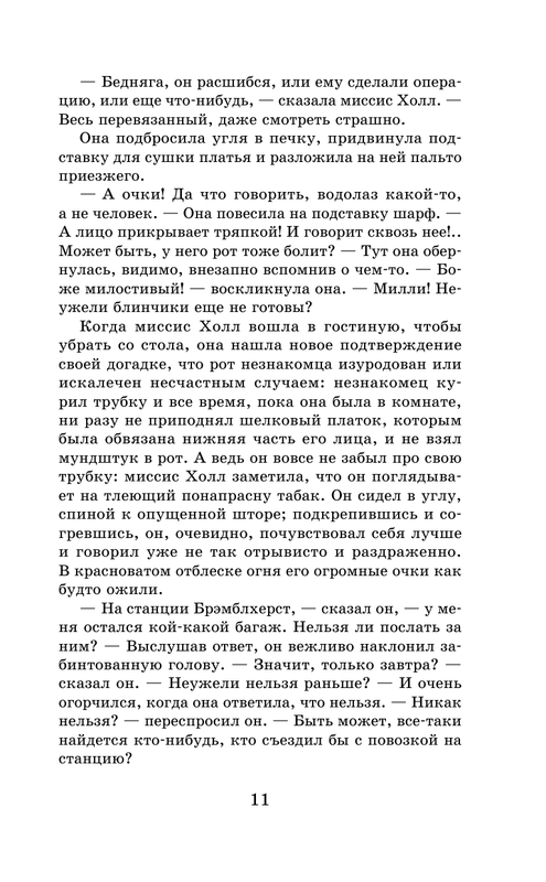 ASE000000000843997-11