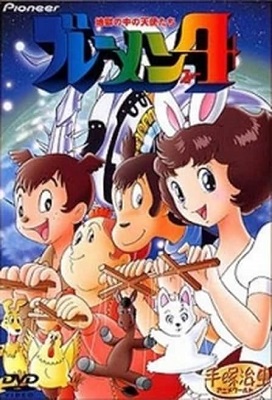 I Quattro di Brema (1981) BDMux 1080p AC3 ITA JAP Sub ITA I Quattro di Brema (1981) BDMux 1080p AC3 ITA JAP Sub ITA