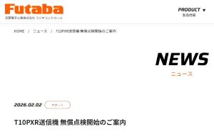 futaba-Official-Notice-t10pxr-Transmitters-Complimentary-Inspection-Repair.jpg