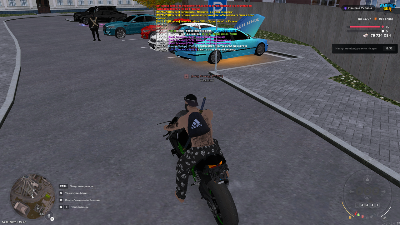 Grand Theft Auto San Andreas Screenshot 2025 12 14 19 26 26 44