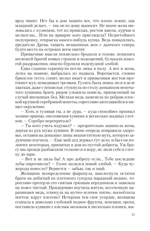 Bezu-Vrag-page-0011