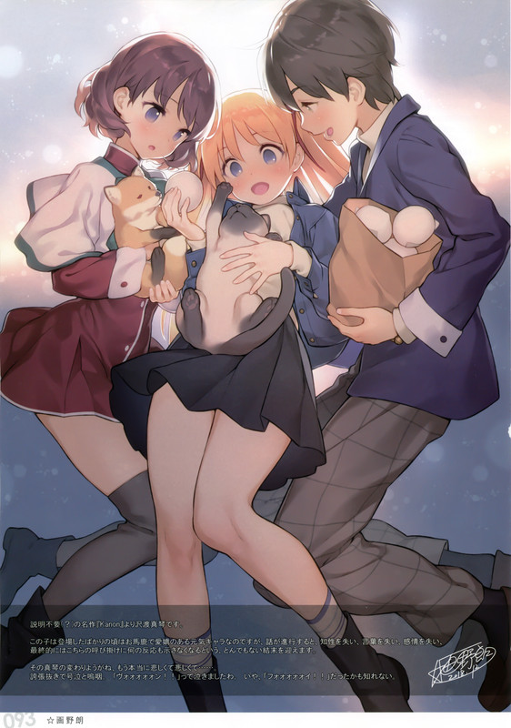 aizawa-yuuichi-amano-mish
