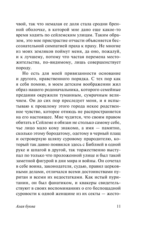 ASE000000000834927-11
