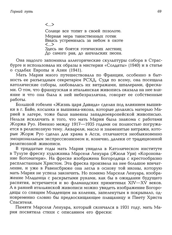 Mat-Marija-Zhivopis-Grafika-Vyshivka-page-0070