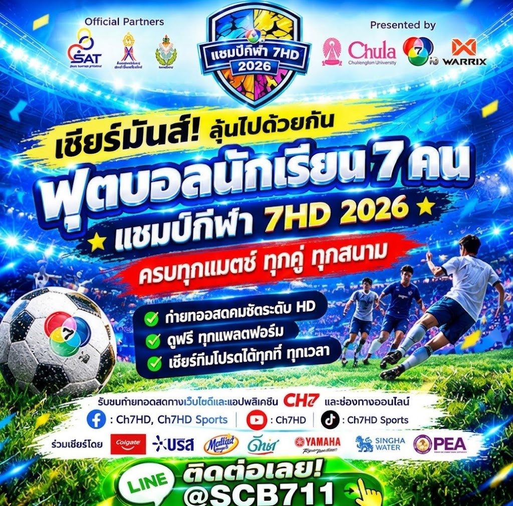 เว็บแทงบอล7สี football-analysis-guide