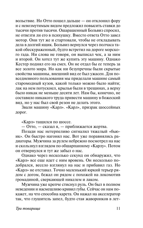 ASE000000000839488-11