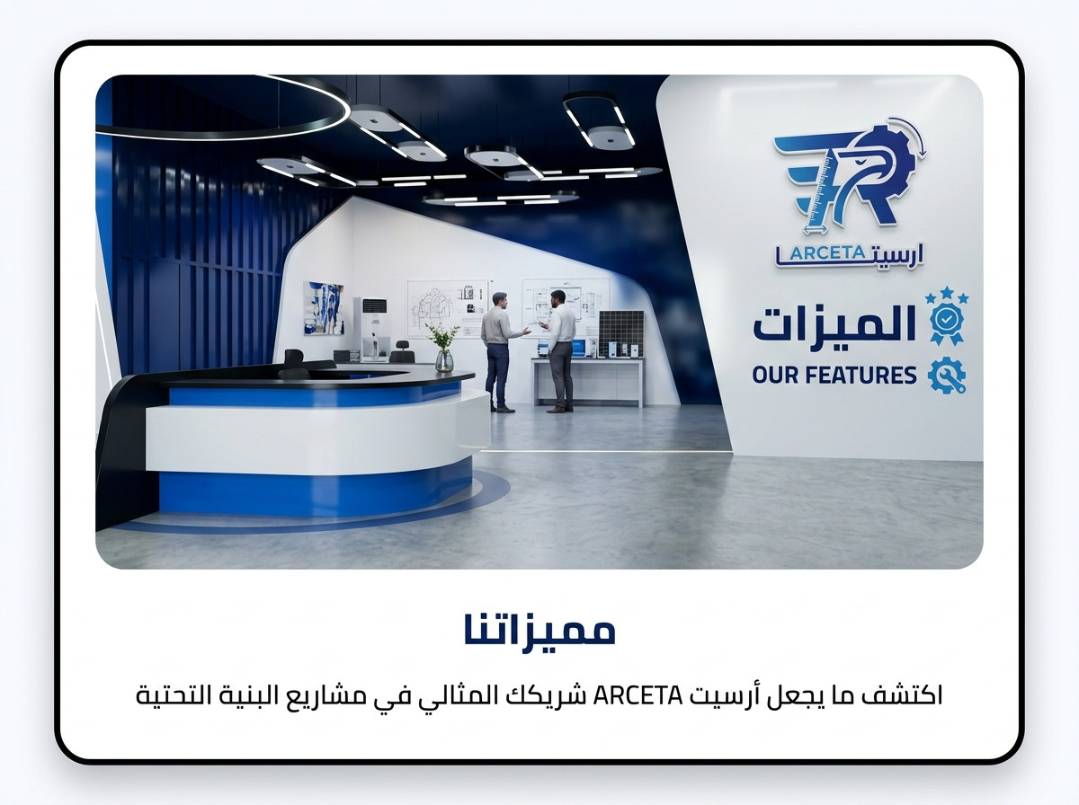 المميزات