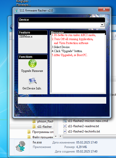 Ошибкка в окне прошивальщика