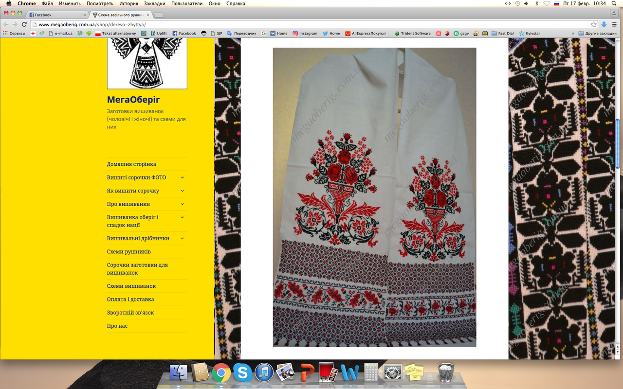 Снимок экрана 2017-02-17 в 10.34.58(1)