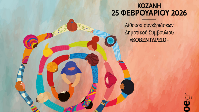 κοζάνη, ειδήσεις, νέα, Πτολεμαΐδα