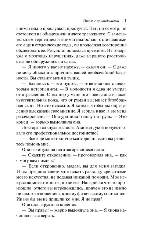ITD000000001415542-page-0011