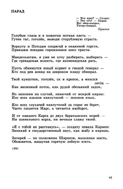 zelchenko-vojsko-1997-page-0042